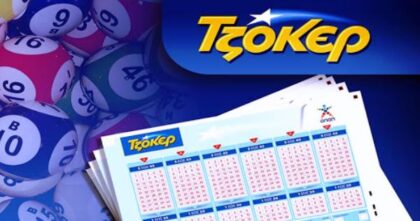 Greece Powerball Results for Today: Tuesday September 14, 2021